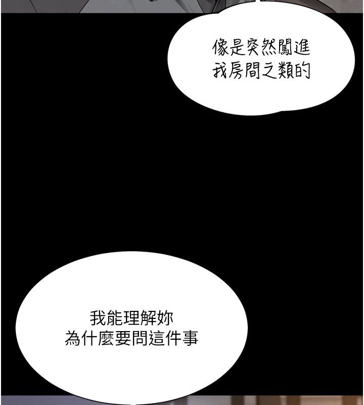 越線諮詢第28話-去阿姨房裡睡吧!