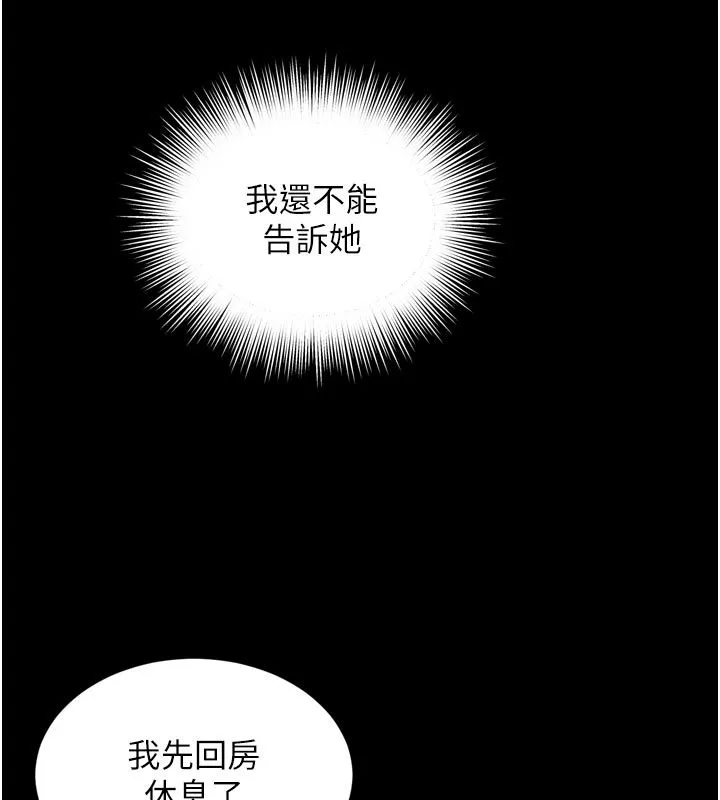 越线咨询-第28話-去阿姨房裡睡吧! - 图片 129