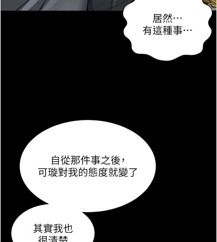 越線諮詢第28話-去阿姨房裡睡吧!