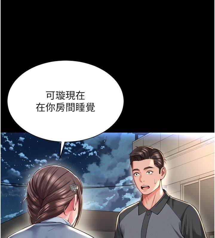 越線諮詢第28話-去阿姨房裡睡吧!