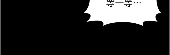 越線諮詢第28話-去阿姨房裡睡吧!