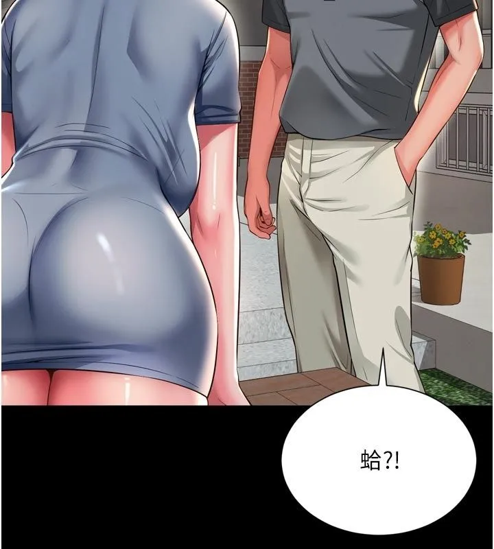越線諮詢第28話-去阿姨房裡睡吧!