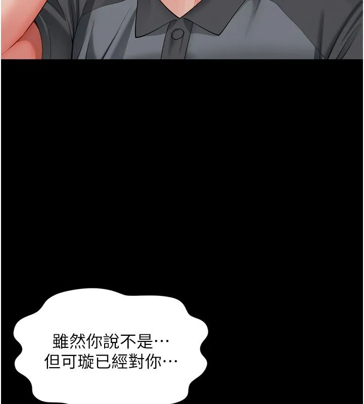 越线咨询-第28話-去阿姨房裡睡吧! - 图片 138