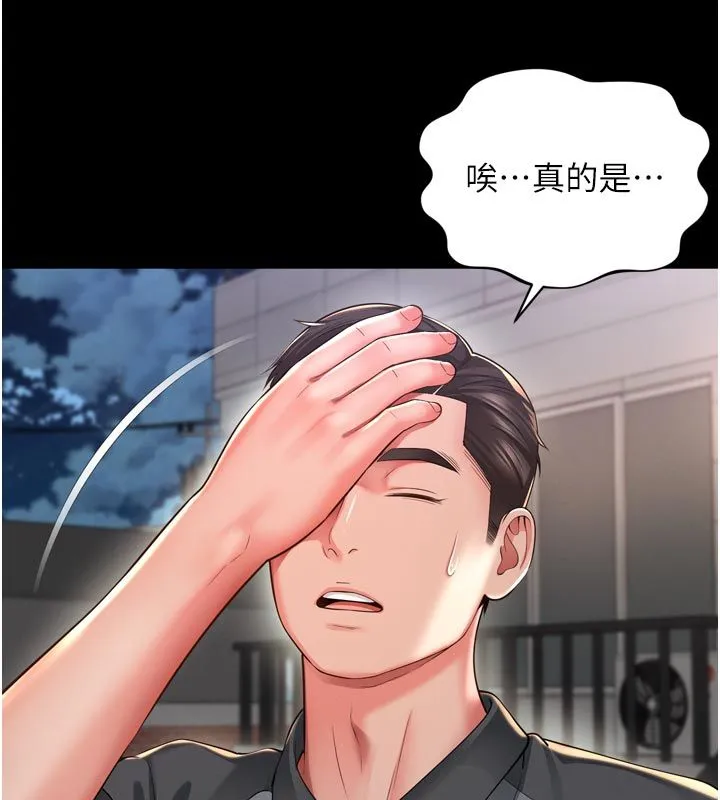 越線諮詢第28話-去阿姨房裡睡吧!
