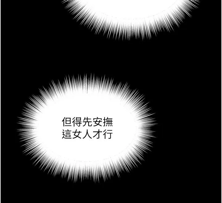 越线咨询-第28話-去阿姨房裡睡吧! - 图片 143
