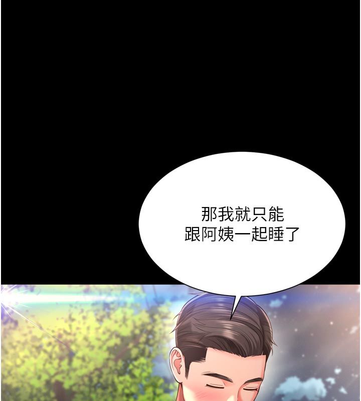 越線諮詢第28話-去阿姨房裡睡吧!