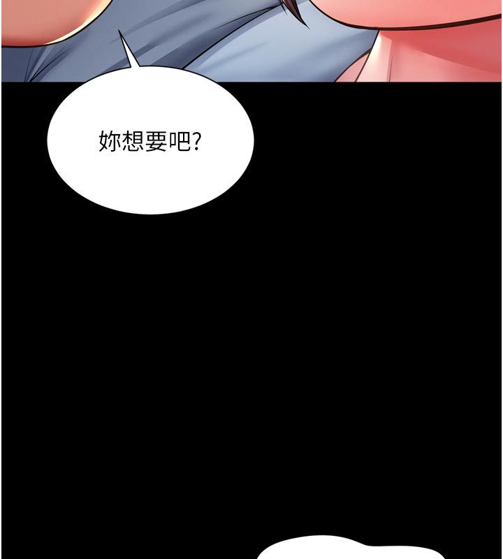 越線諮詢第28話-去阿姨房裡睡吧!