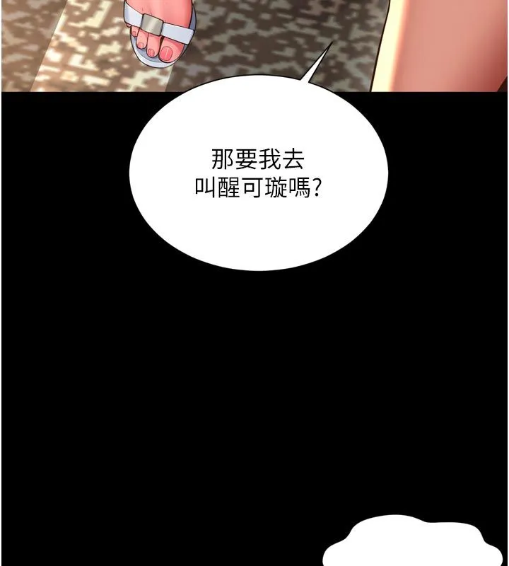 越线咨询-第28話-去阿姨房裡睡吧! - 图片 155