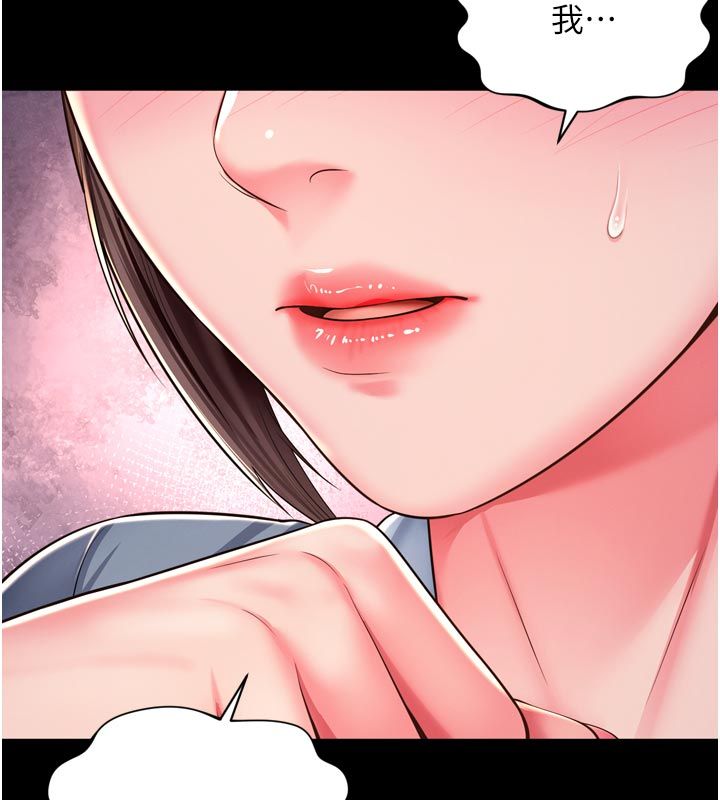 越線諮詢第28話-去阿姨房裡睡吧!