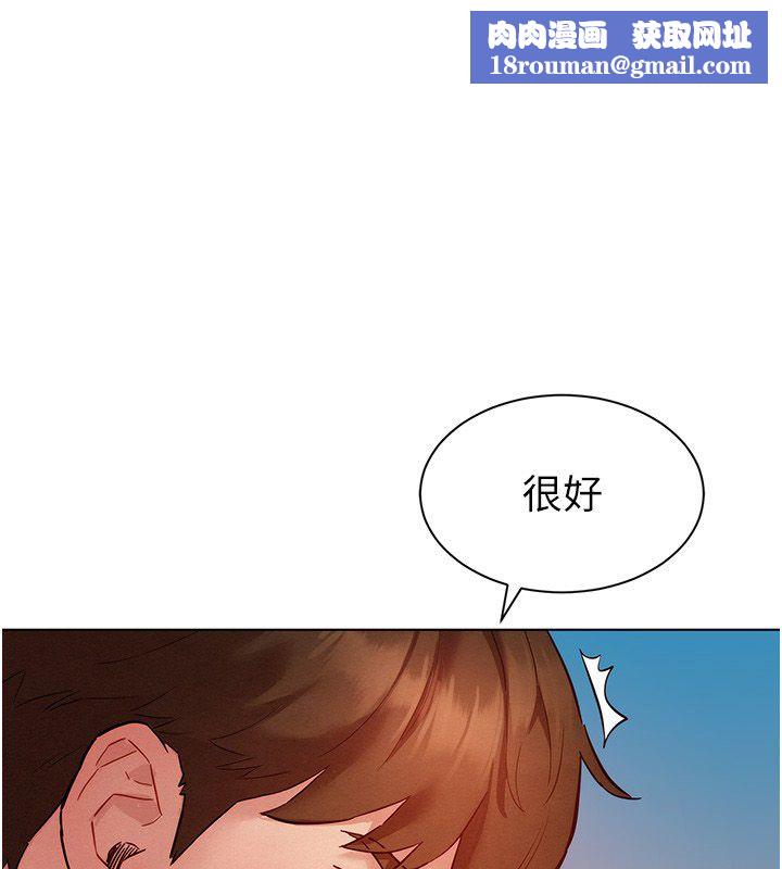 她們的最愛.ZIP第11話-妳希望我怎麼做?