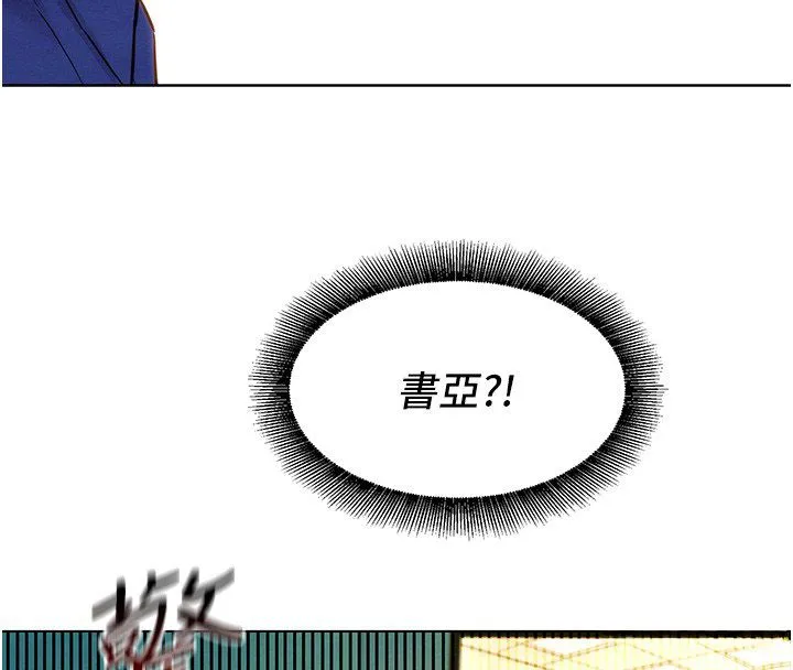 她们的最爱.ZIP-第11話-妳希望我怎麼做? - 图片 4