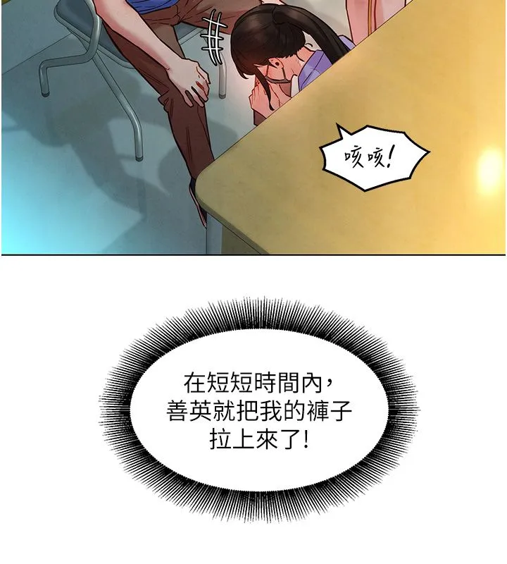 她们的最爱.ZIP-第11話-妳希望我怎麼做? - 图片 18