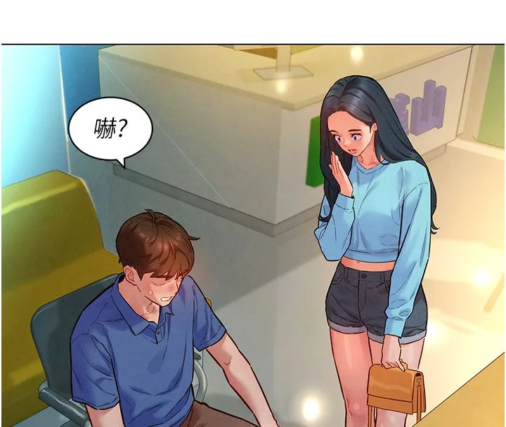 她們的最愛.ZIP第11話-妳希望我怎麼做?