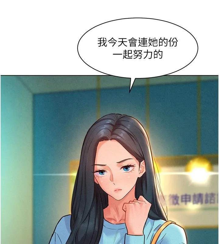 她们的最爱.ZIP-第11話-妳希望我怎麼做? - 图片 25