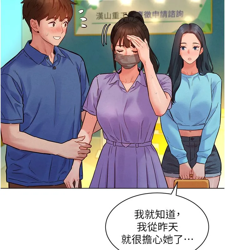 她们的最爱.ZIP-第11話-妳希望我怎麼做? - 图片 23