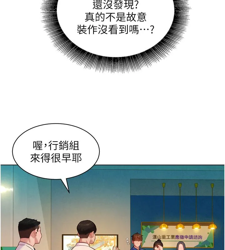 她们的最爱.ZIP-第11話-妳希望我怎麼做? - 图片 29