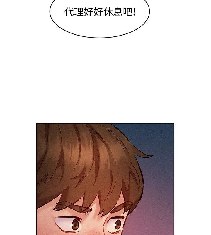 她們的最愛.ZIP第11話-妳希望我怎麼做?