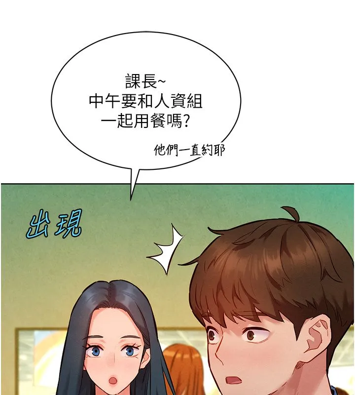 她们的最爱.ZIP-第11話-妳希望我怎麼做? - 图片 42