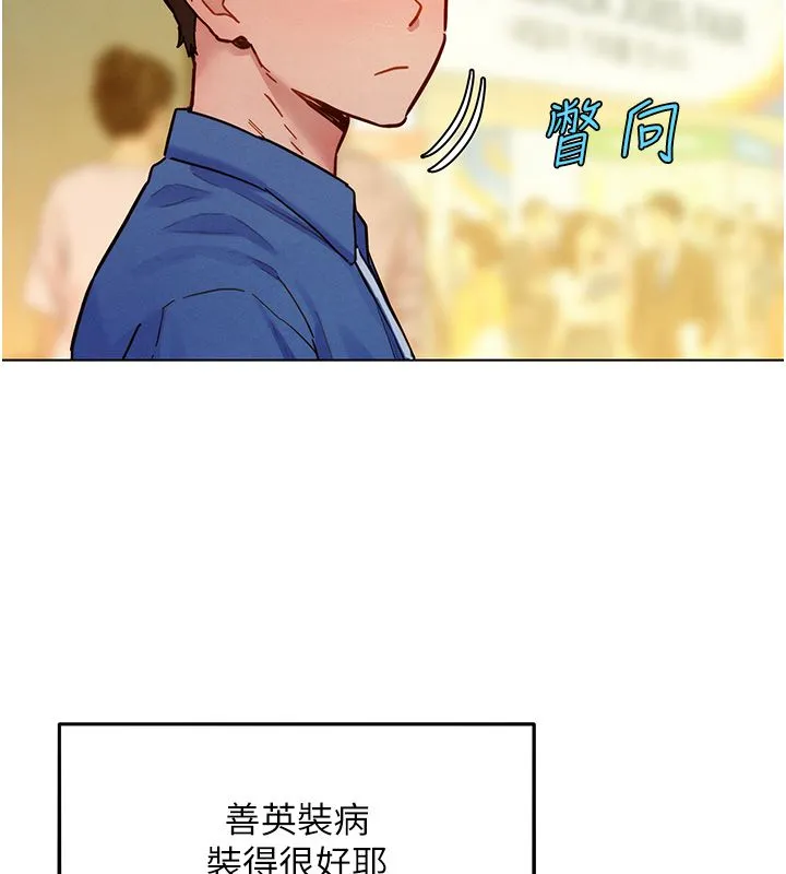 她们的最爱.ZIP-第11話-妳希望我怎麼做? - 图片 38