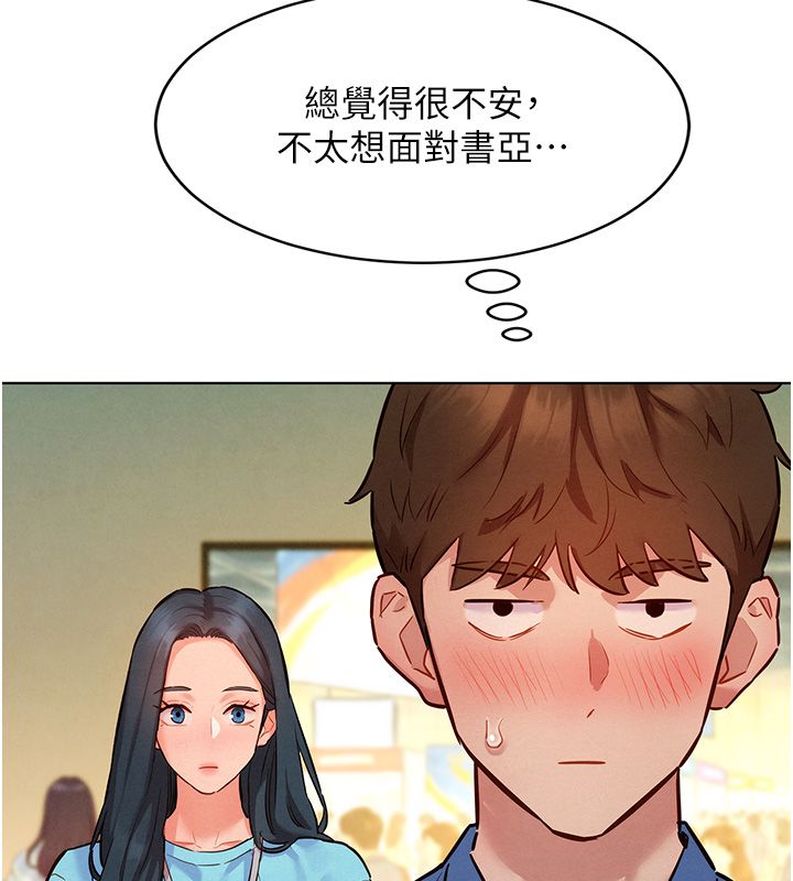 她們的最愛.ZIP第11話-妳希望我怎麼做?