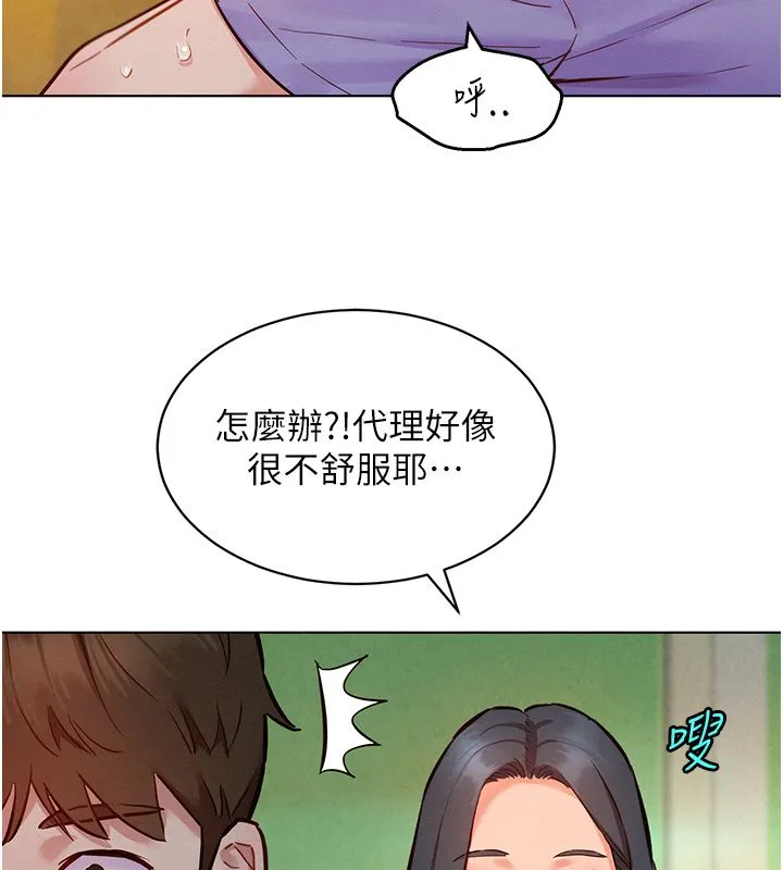 她们的最爱.ZIP-第11話-妳希望我怎麼做? - 图片 56
