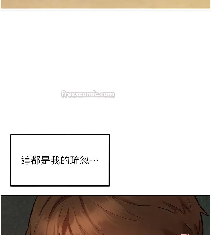 她們的最愛.ZIP第11話-妳希望我怎麼做?