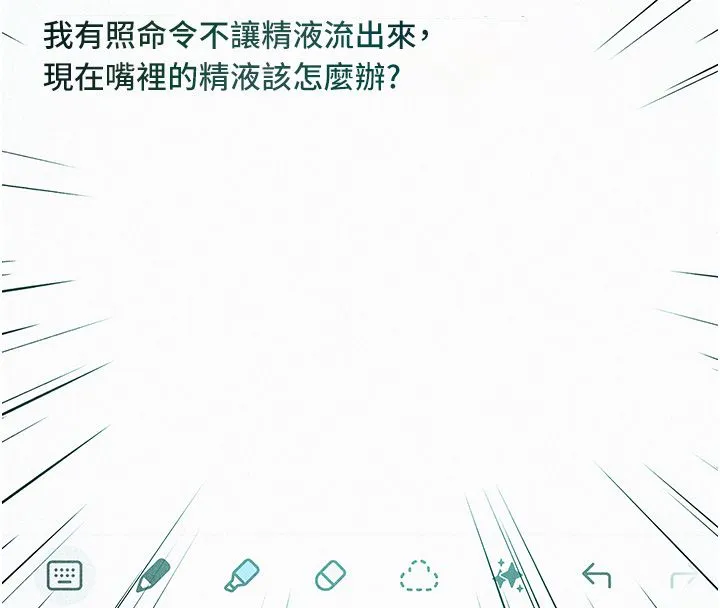 她们的最爱.ZIP-第11話-妳希望我怎麼做? - 图片 76