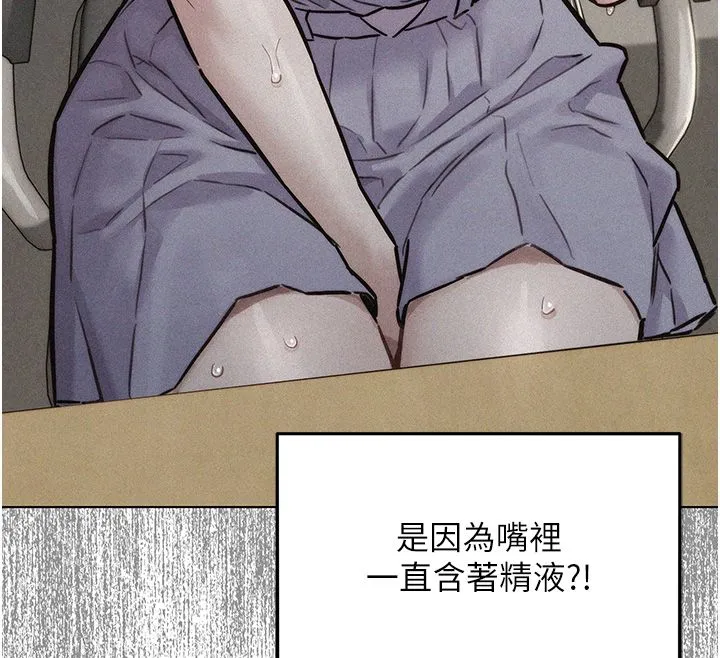 她们的最爱.ZIP-第11話-妳希望我怎麼做? - 图片 84