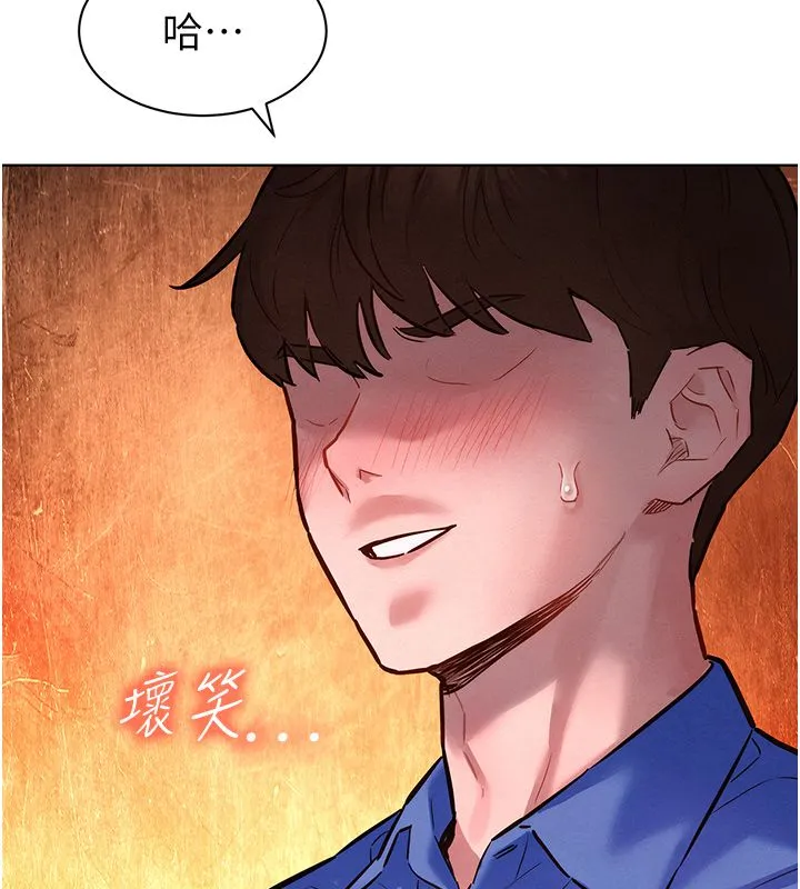 她们的最爱.ZIP-第11話-妳希望我怎麼做? - 图片 86