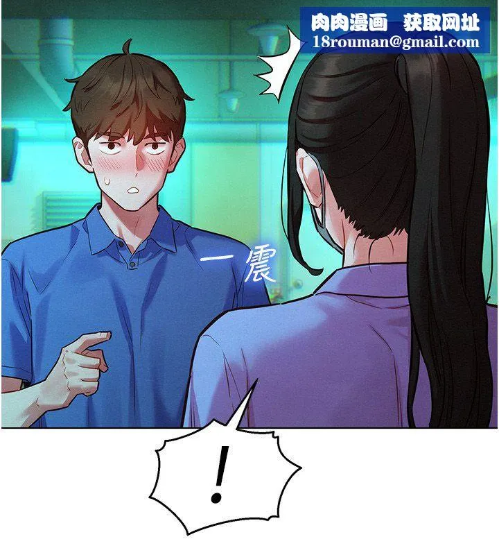 她们的最爱.ZIP-第11話-妳希望我怎麼做? - 图片 93