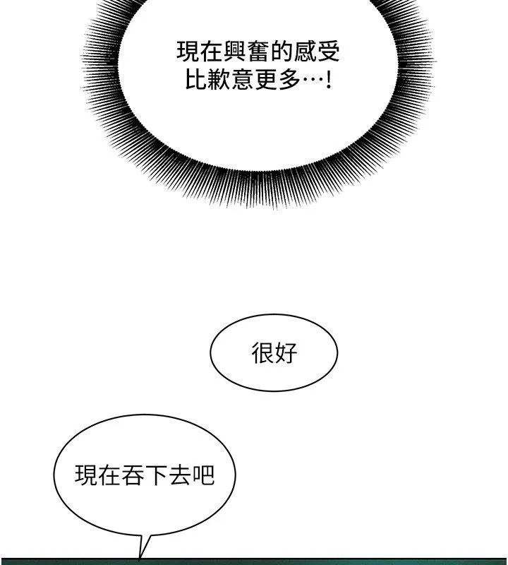她們的最愛.ZIP第11話-妳希望我怎麼做?