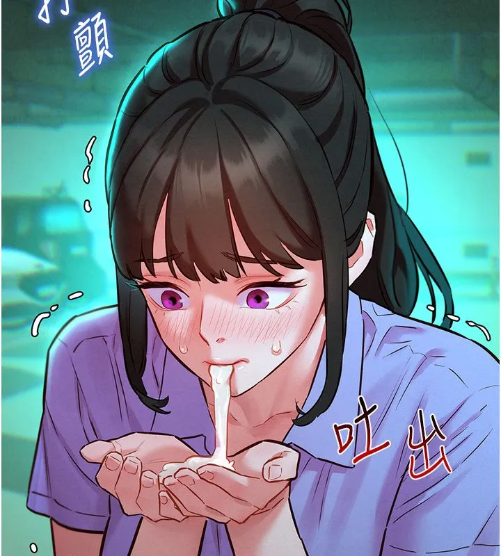 她们的最爱.ZIP-第11話-妳希望我怎麼做? - 图片 97