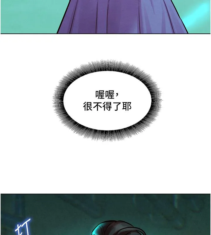她们的最爱.ZIP-第11話-妳希望我怎麼做? - 图片 96