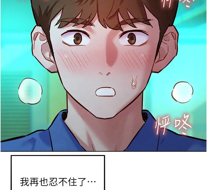 她们的最爱.ZIP-第11話-妳希望我怎麼做? - 图片 116