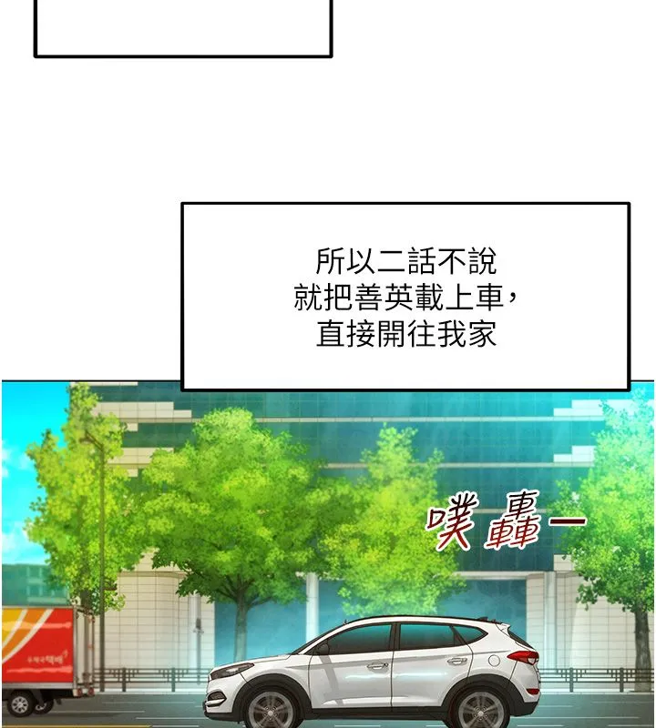 她们的最爱.ZIP-第11話-妳希望我怎麼做? - 图片 117