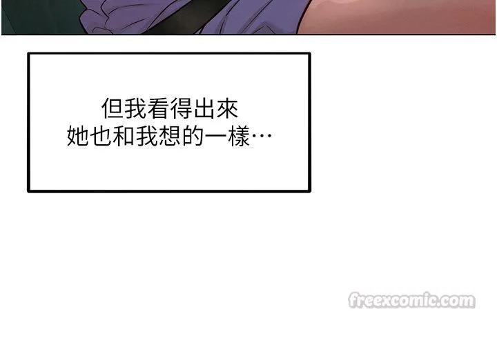 她们的最爱.ZIP-第11話-妳希望我怎麼做? - 图片 120