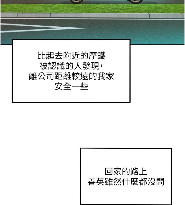 她們的最愛.ZIP第11話-妳希望我怎麼做?
