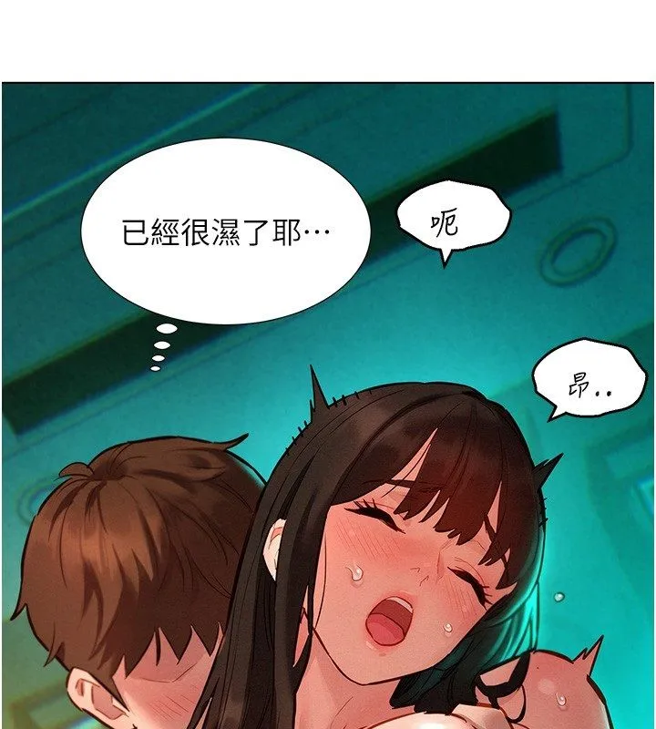 她們的最愛.ZIP第11話-妳希望我怎麼做?