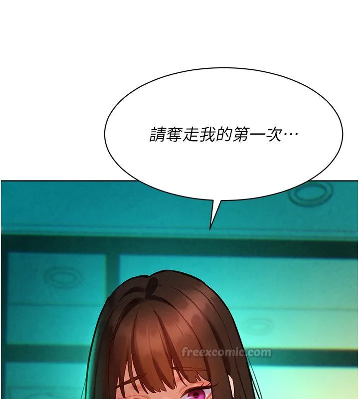 她們的最愛.ZIP第11話-妳希望我怎麼做?