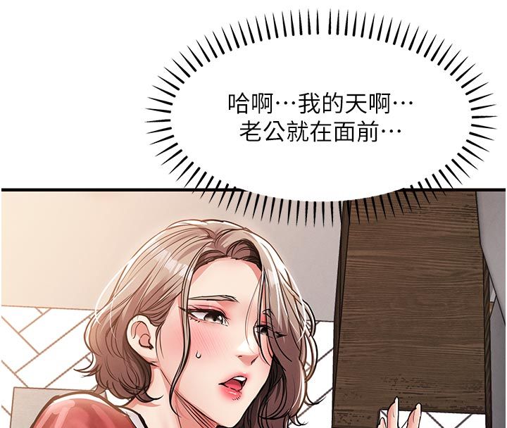 衣錦還鄉第52話-直搗核心的輝賢