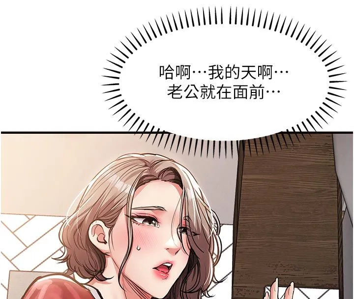 衣錦還鄉第52話-直搗核心的輝賢