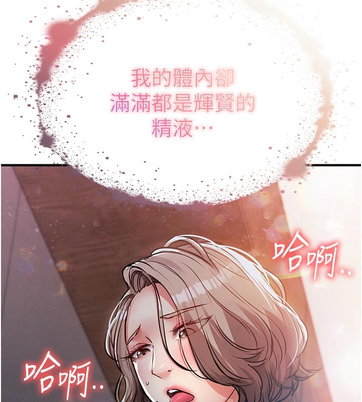 衣錦還鄉第52話-直搗核心的輝賢
