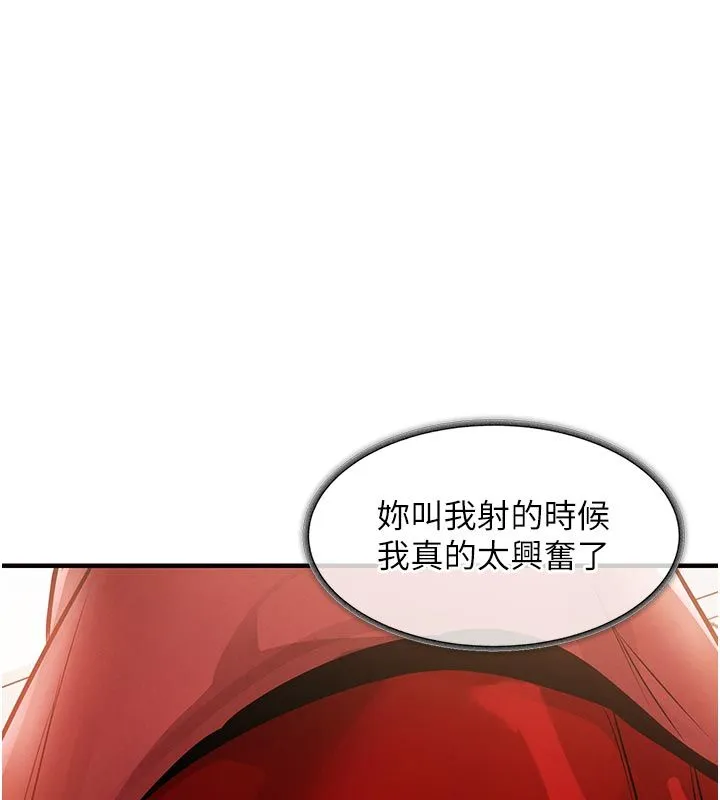衣锦还乡-第52話-直搗核心的輝賢 - 图片 5
