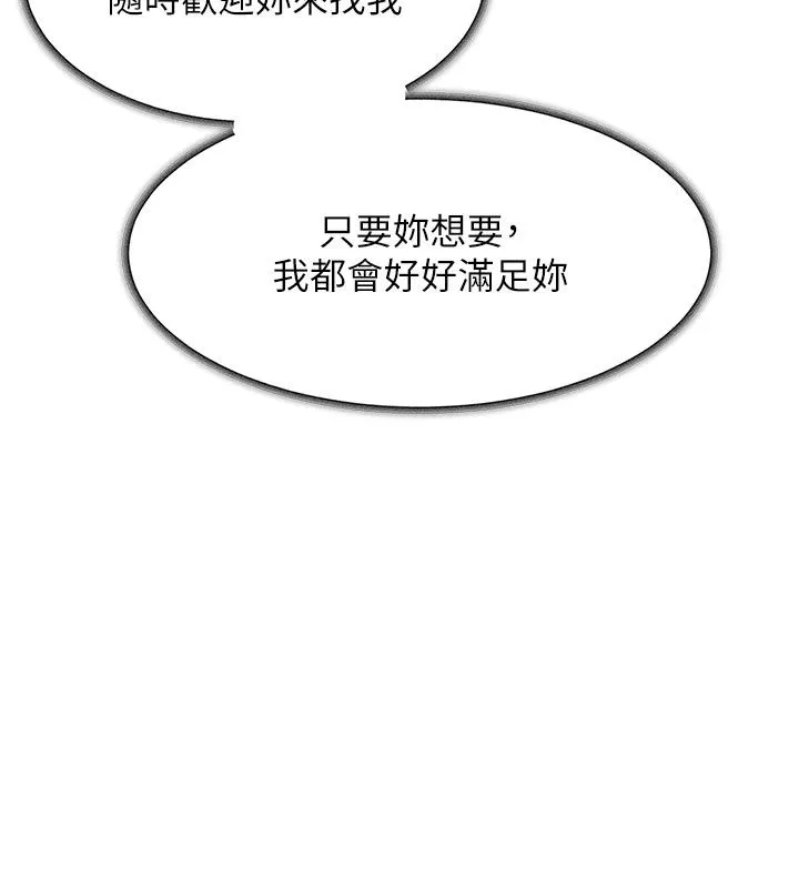 衣锦还乡-第52話-直搗核心的輝賢 - 图片 7