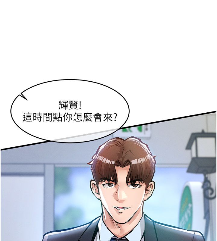 衣錦還鄉第52話-直搗核心的輝賢