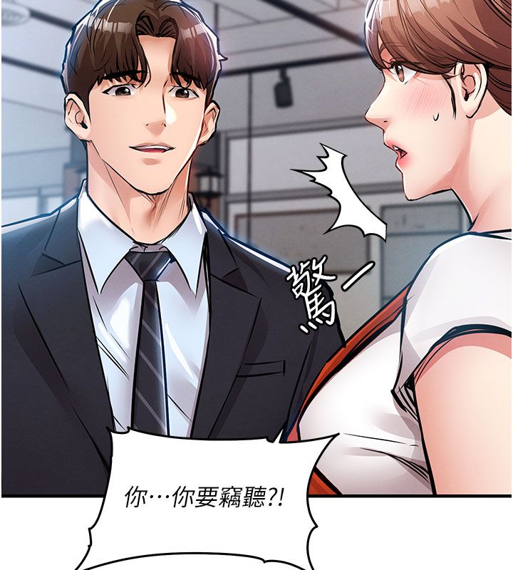 衣錦還鄉第52話-直搗核心的輝賢