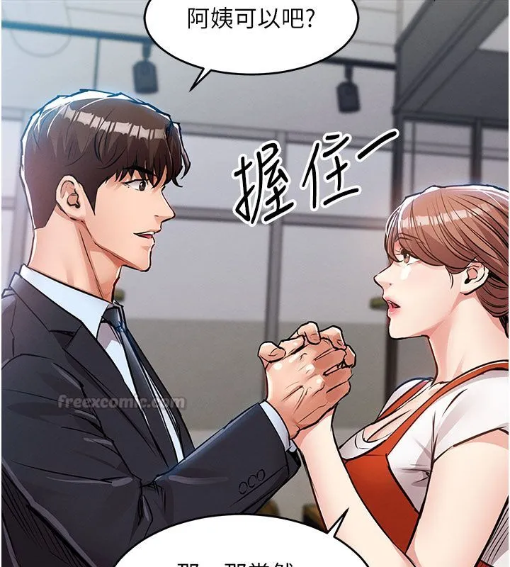 衣錦還鄉第52話-直搗核心的輝賢