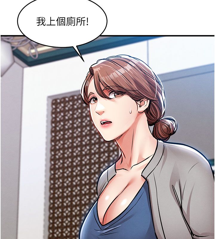 衣錦還鄉第52話-直搗核心的輝賢