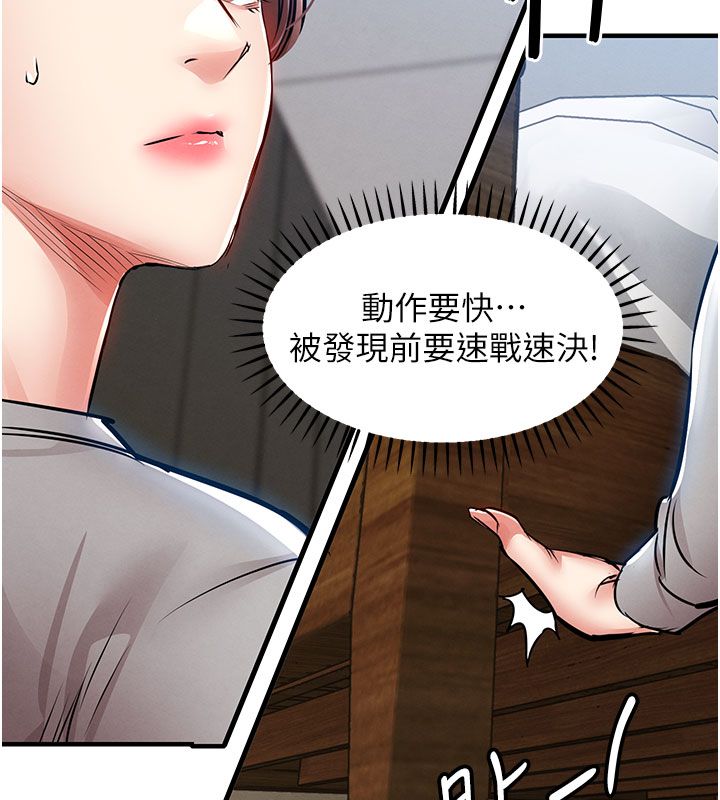 衣錦還鄉第52話-直搗核心的輝賢