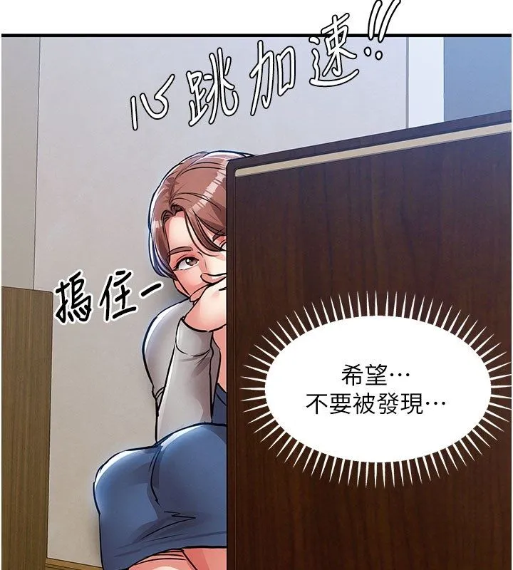 衣錦還鄉第52話-直搗核心的輝賢